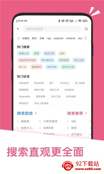 Ӧ�û���Ѱ�(Ӧ������ƽ̨)v2.1.65498 ��׿���ͼ