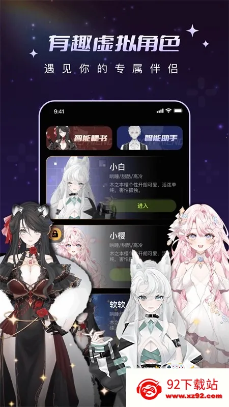 解语花安卓版手机版 解语花安卓版手机版