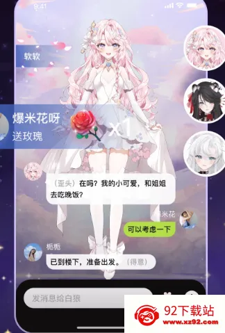 解语花安卓版手机版 解语花安卓版手机版