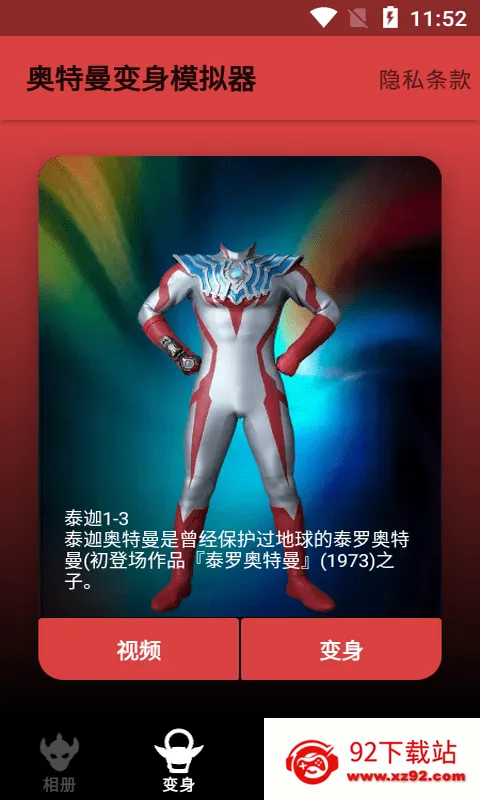 ������ͼ��2025���ذ�װv1.8.4 �ֻ����ͼ