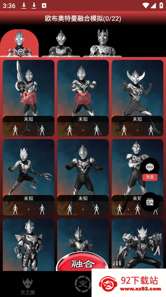 ������ͼ��2025���ذ�װv1.8.4 �ֻ����ͼ