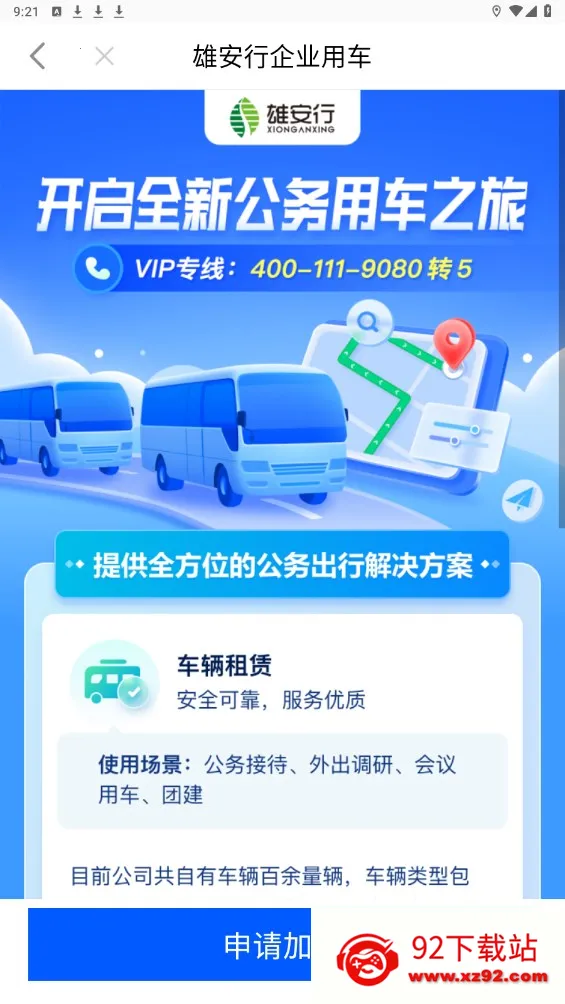 �۰��а�׿���ֻ���v3.16.1 �ٷ������ͼ