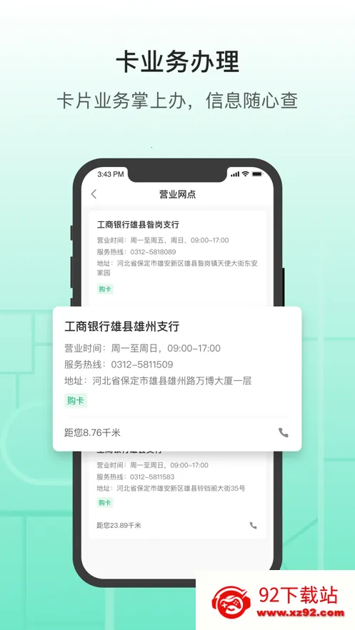 �۰��а�׿���ֻ���v3.16.1 �ٷ������ͼ