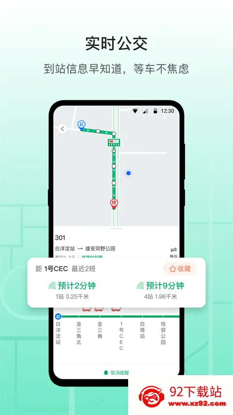 �۰��а�׿���ֻ���v3.16.1 �ٷ������ͼ