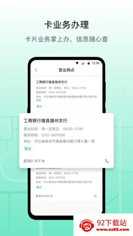 �۰��а�׿���ֻ���v3.16.1 �ٷ������ͼ
