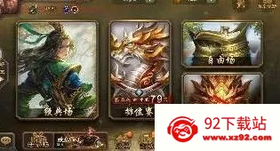 三国杀海外版