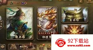 三国杀海外(三国卡牌游戏) 三国杀海外(三国卡牌游戏)