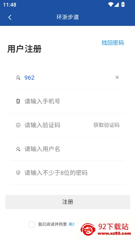 ���㲽��(�����˶�����)v2.2.23 ��Ѱ��ͼ