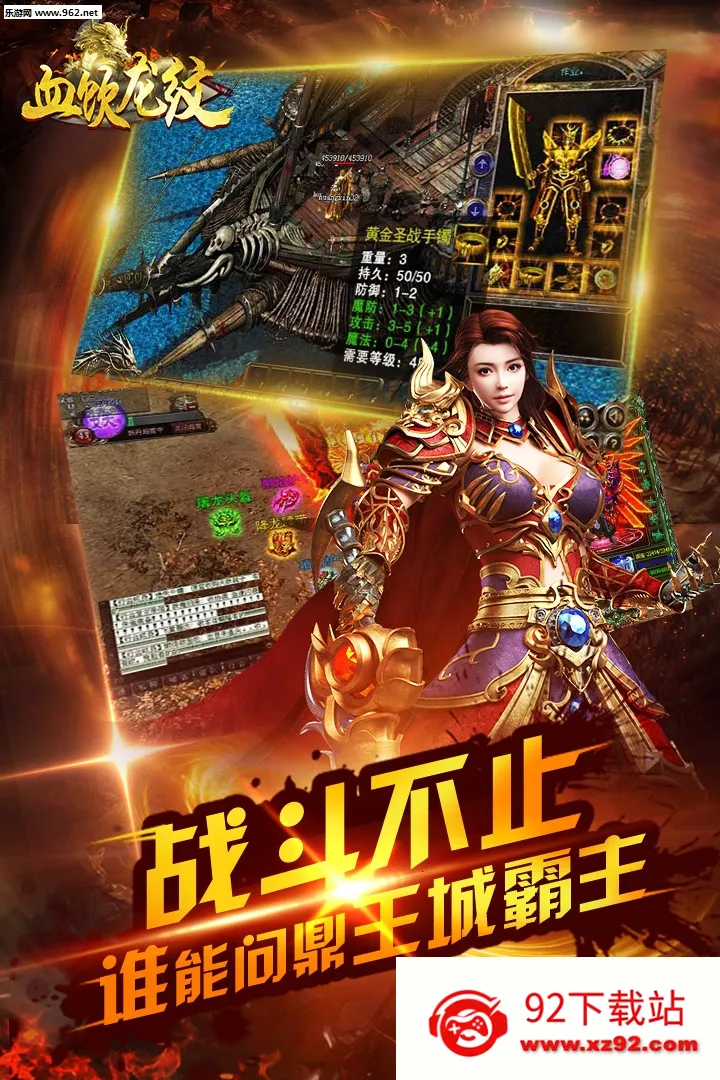 Ѫ������(�������ֻ���Ϸ)v1.0.0 �ֻ����ͼ