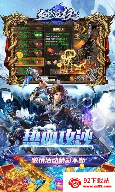 Ѫ������(�������ֻ���Ϸ)v1.0.0 �ֻ����ͼ