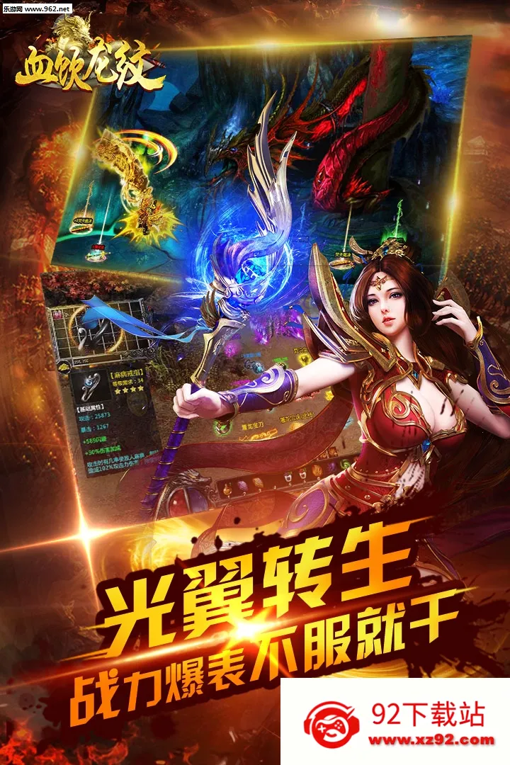 Ѫ������(�������ֻ���Ϸ)v1.0.0 �ֻ����ͼ