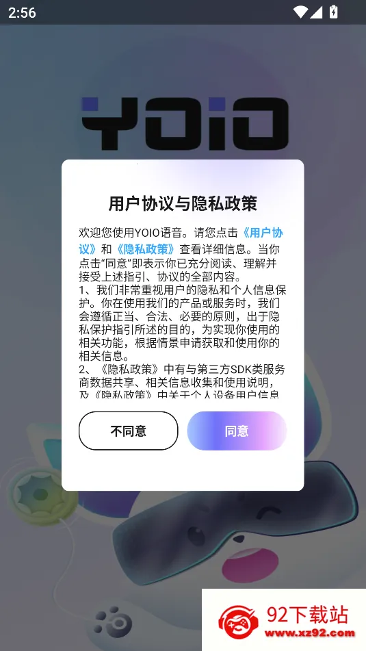 YOIO����2025���ذ�װv1.2.6 �ֻ����ͼ