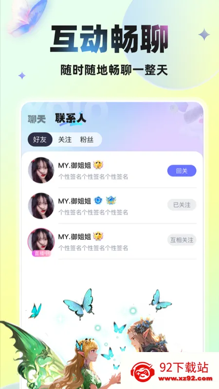 YOIO����2025���ذ�װv1.2.6 �ֻ����ͼ