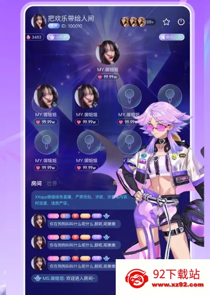 YOIO语音2025下载安装 YOIO语音2025下载安装