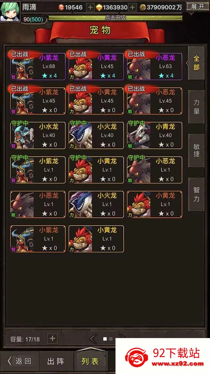 ���ߴ�˵Ӣ�۾���(����ս��ð����Ϸ)v1.4.3b �ٷ������ͼ