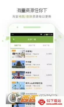 我的世界联机盒子2025下载安装 我的世界联机盒子2025下载安装