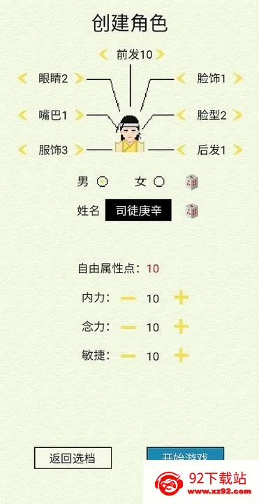 �ɺ����2025���°汾v1.1 ��׿���ͼ