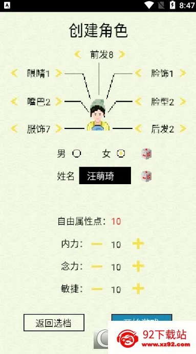 �ɺ����2025���°汾v1.1 ��׿���ͼ