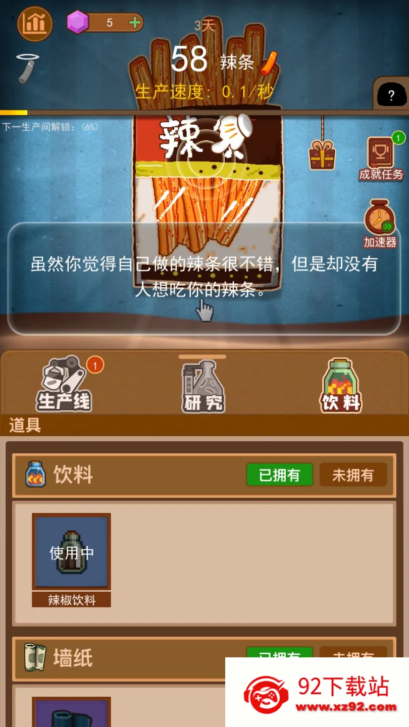 ����ģ����(������Ӫ��Ϸ)v1.0 �ٷ������ͼ