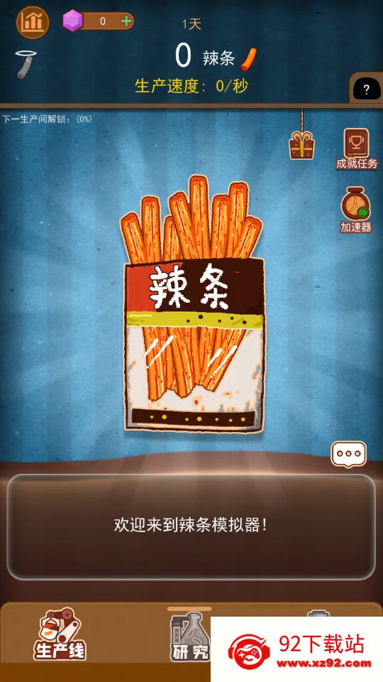 ����ģ����(������Ӫ��Ϸ)v1.0 �ٷ������ͼ