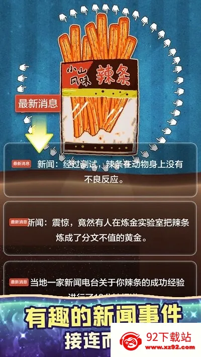 ����ģ����(������Ӫ��Ϸ)v1.0 �ٷ������ͼ