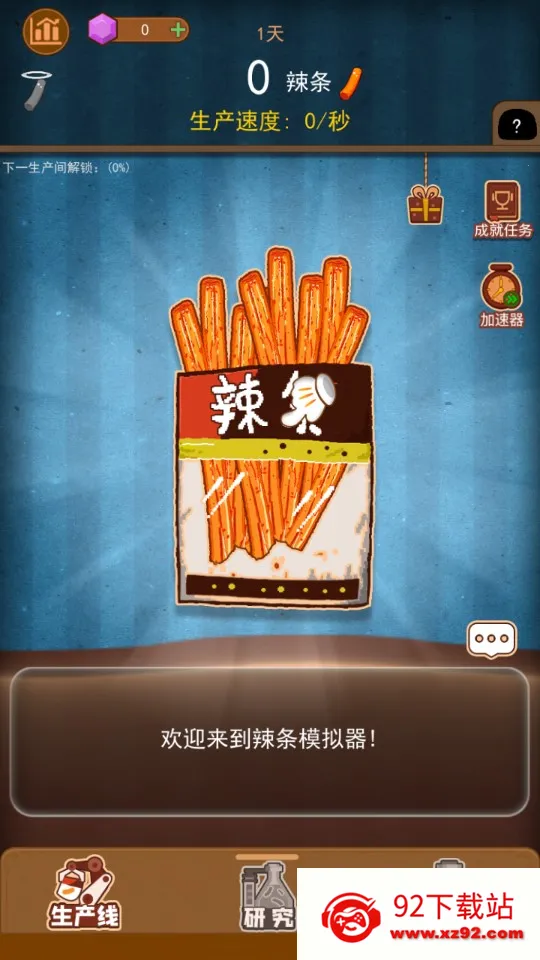 ����ģ����(������Ӫ��Ϸ)v1.0 �ٷ������ͼ