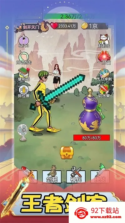 ��ţ���Ͱ�׿���ֻ���v1.0.33 ��׿���ͼ