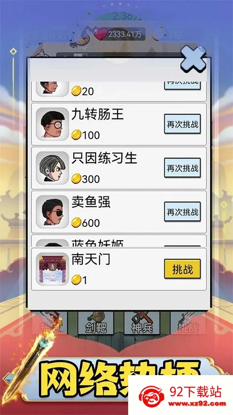 ��ţ���Ͱ�׿���ֻ���v1.0.33 ��׿���ͼ