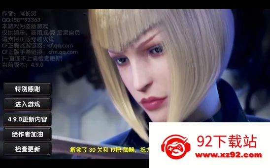 CF���˳Ƿ���(���˳Ƿ�����Ϸ)v4.7.2 �ٷ������ͼ