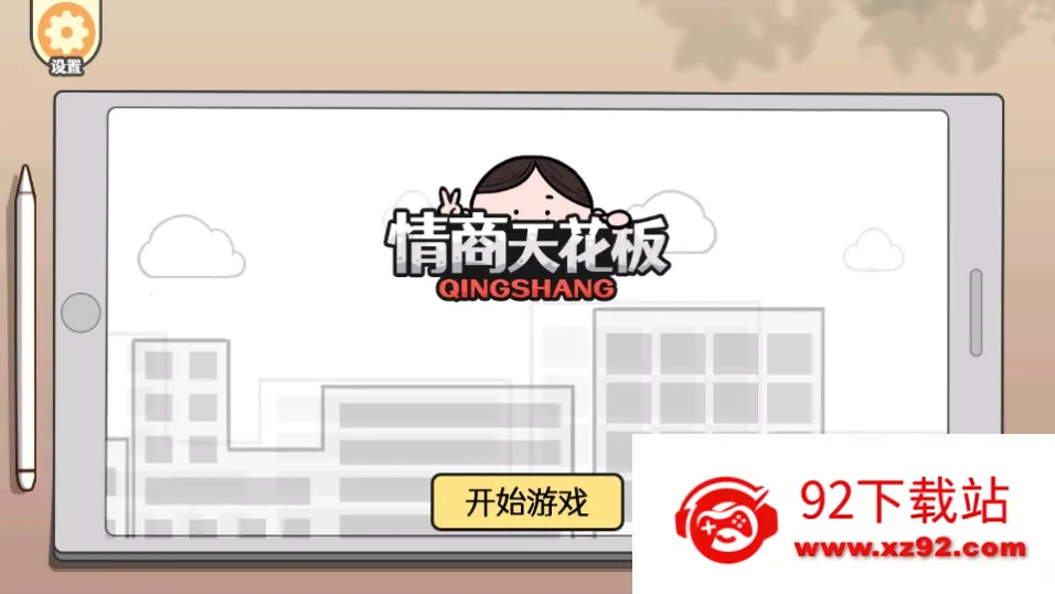 �����컨��2025�ٷ����°汾v1.6 �ٷ������ͼ