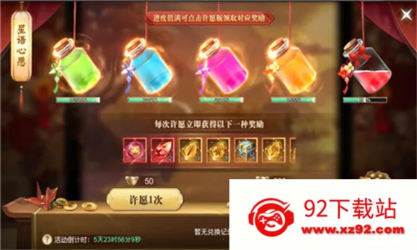 ̫������2(��ɫս����Ϸ)v1.0.1 ��׿���ͼ