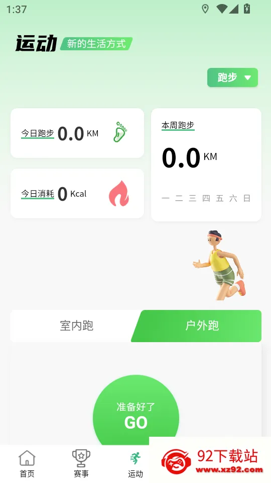 晋享体育最新手机版 晋享体育最新手机版