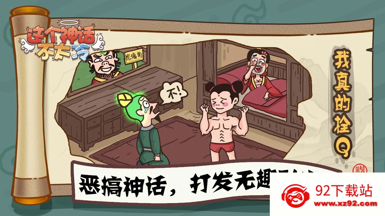 ����񻰲�̫��(�񻰽�����Ϸ)v1.0.1 �ֻ����ͼ