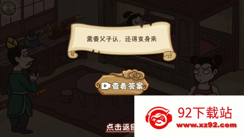 ����񻰲�̫��(�񻰽�����Ϸ)v1.0.1 �ֻ����ͼ