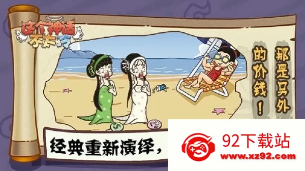 ����񻰲�̫��(�񻰽�����Ϸ)v1.0.1 �ֻ����ͼ