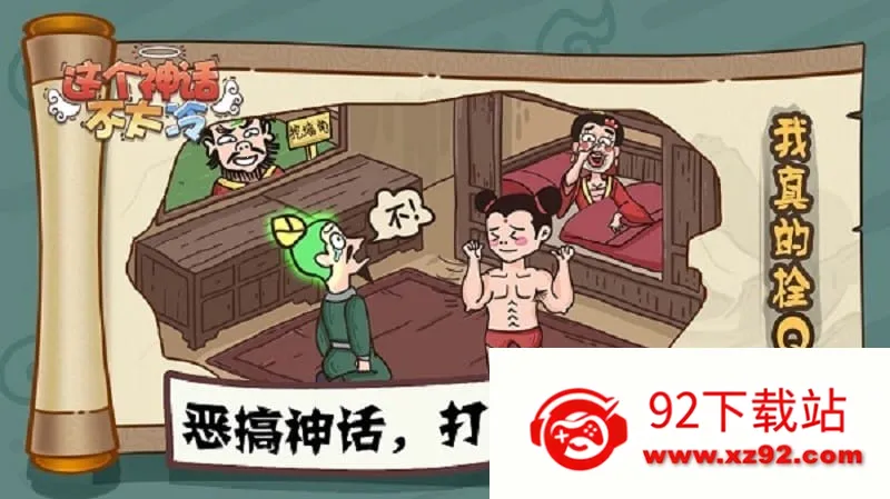 ����񻰲�̫��(�񻰽�����Ϸ)v1.0.1 �ֻ����ͼ