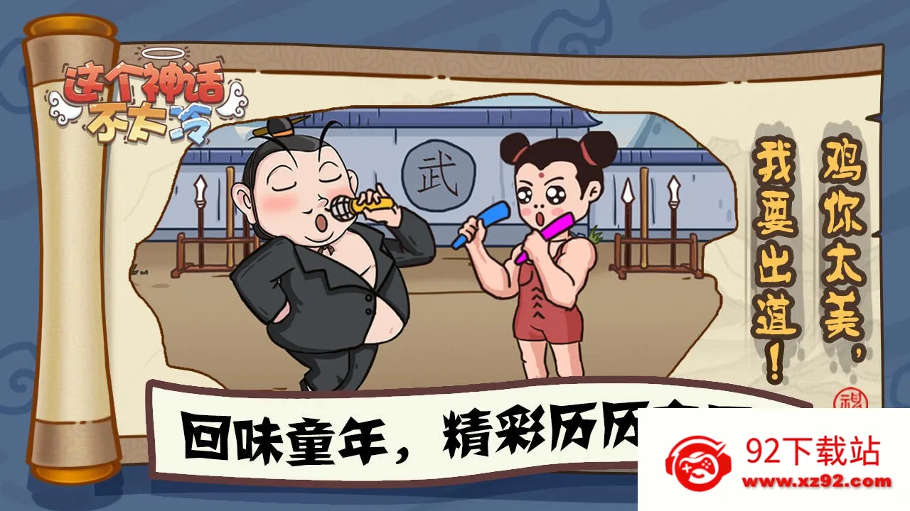 ����񻰲�̫��(�񻰽�����Ϸ)v1.0.1 �ֻ����ͼ