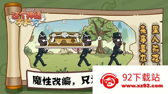 ����񻰲�̫��(�񻰽�����Ϸ)