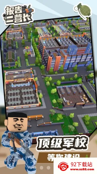 �����Ӫ��2025���ذ�װv1.1.7 ��Ѱ��ͼ