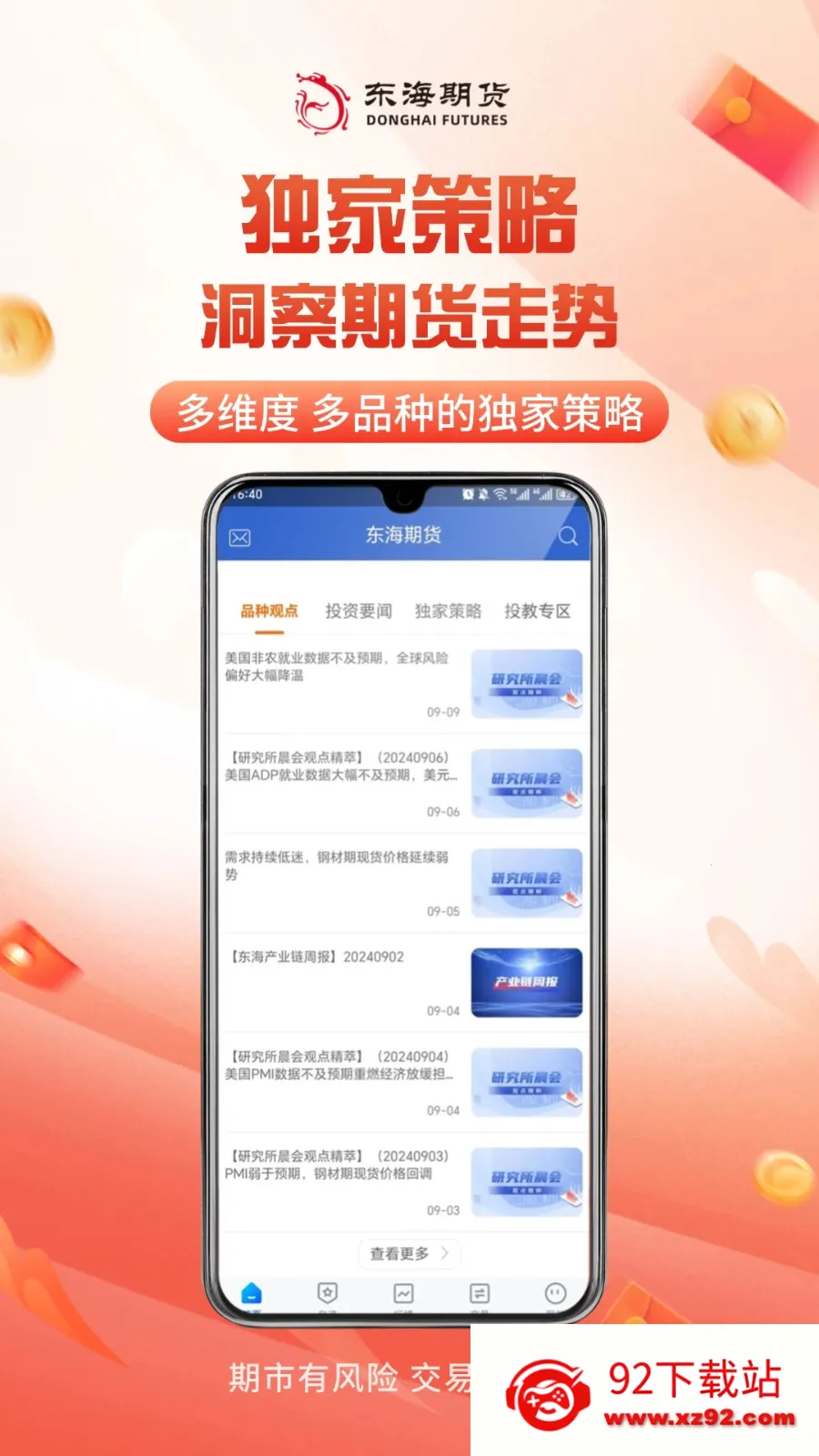 ���������а�׿���ֻ���v5.0.3.0 ��׿���ͼ