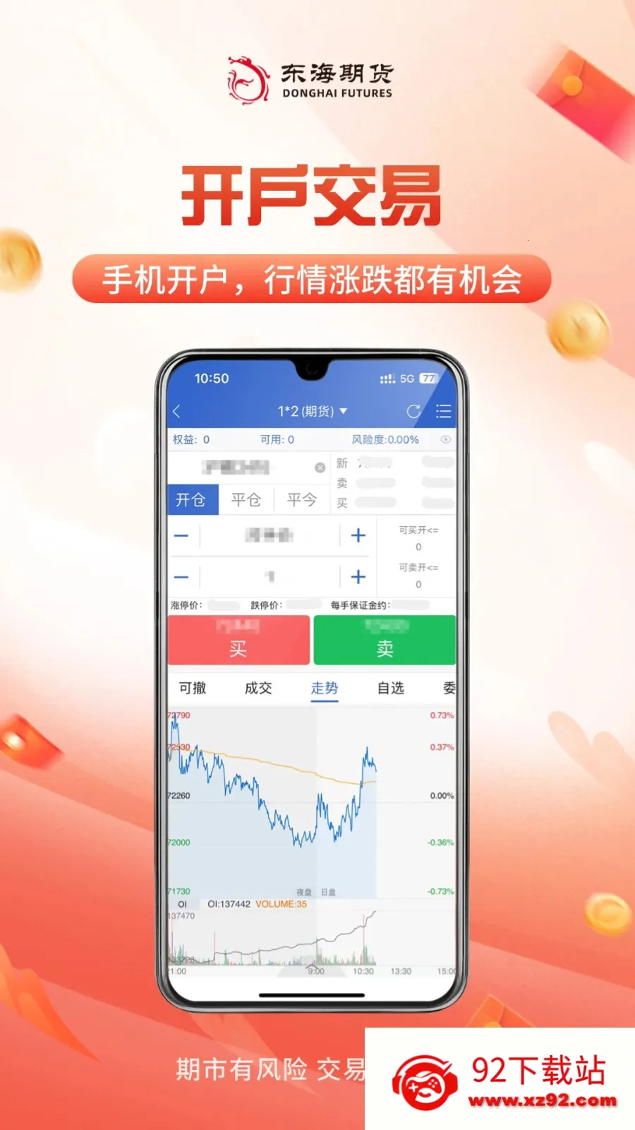 ���������а�׿���ֻ���v5.0.3.0 ��׿���ͼ