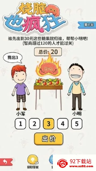 ����Ҳ���(���Խ�����Ϸ)v1.0.1 �ֻ����ͼ