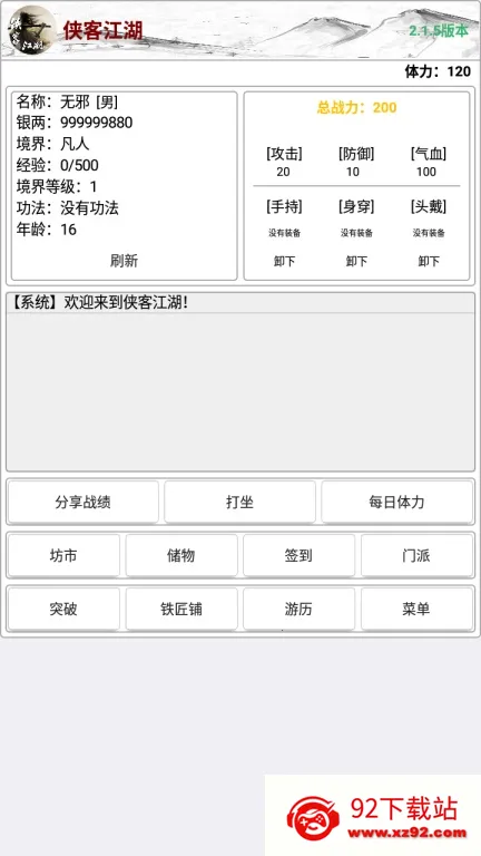 ���ͽ��������ֻ���v2.1.5 ��׿���ͼ