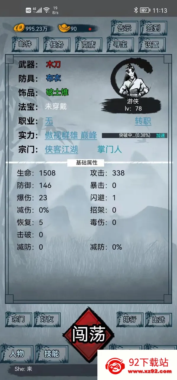 ���ͽ��������ֻ���