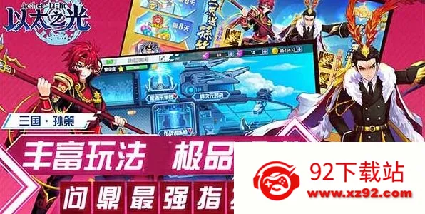 以太之光2025下载安装 以太之光2025下载安装