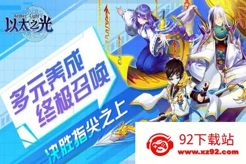 以太之光2025下载安装 以太之光2025下载安装