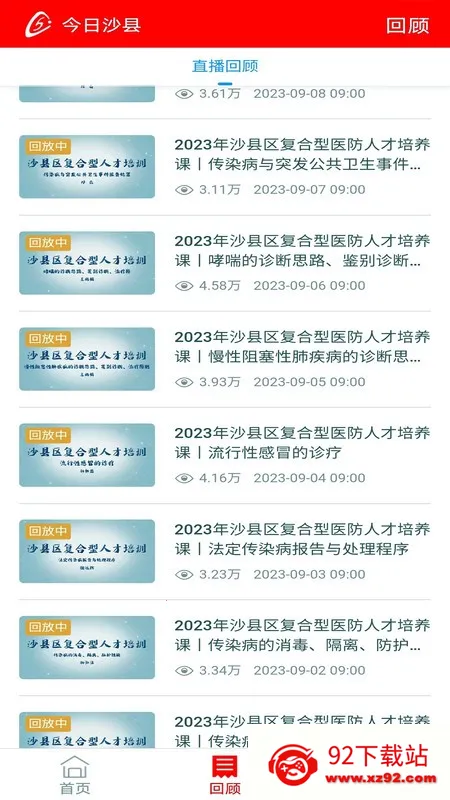 ����ɳ��(������Ѷƽ̨)v6.2.1 ��Ѱ��ͼ