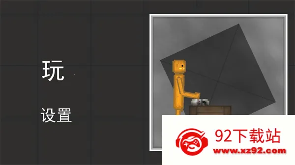 �������ֳ�(ɳ�н�����Ϸ)