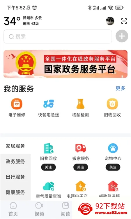���ֺ���(�ǻ۳��з���)v1.8.3 ��׿���ͼ