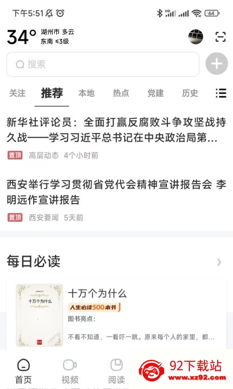 ���ֺ���(�ǻ۳��з���)v1.8.3 ��׿���ͼ